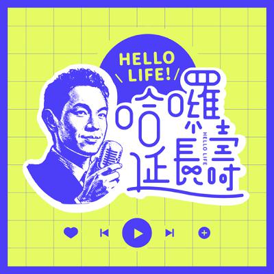 《聽醫生說故事》EP6|從完全不運動到TVBS鐵人主播!夏嘉璐的救命健檢學:為何「活得好」比「活得久」更重要? Ft. 夏嘉璐 TVBS新聞主播 《聽醫生說故事》EP6|從完全不運動到TVBS鐵人主播!夏嘉璐的救命健檢學:為何「活得好」比「活得久」更重要? Ft. 夏嘉璐 TVBS新聞主播