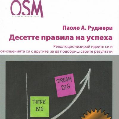 Паоло А. Руджери