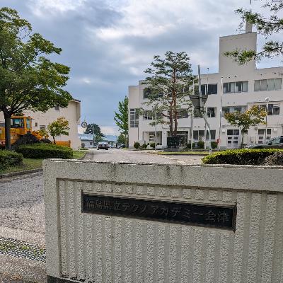 #388 福島県立テクノアカデミーで会計の講義 #388 福島県立テクノアカデミーで会計の講義