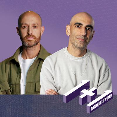 פרק 166: 1+1 עם ג'ימבו ג'יי