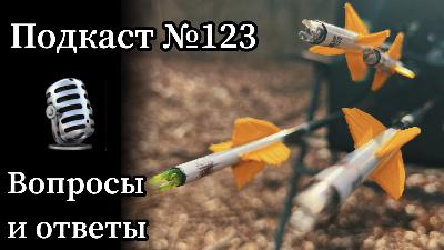 Эп. 123: Тот Самый Олег отвечает на ваши вопросы