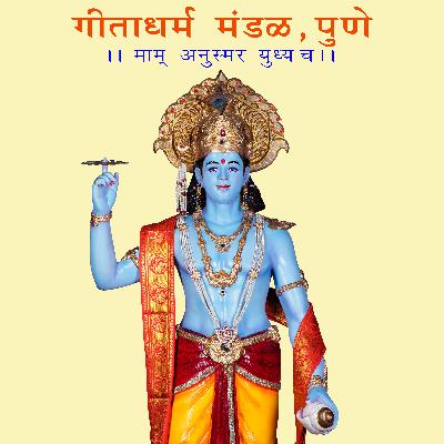 नीतिशतक - डॉ. राधा गोडबोले