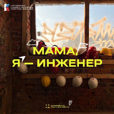 Клад прошлого - основа будущего