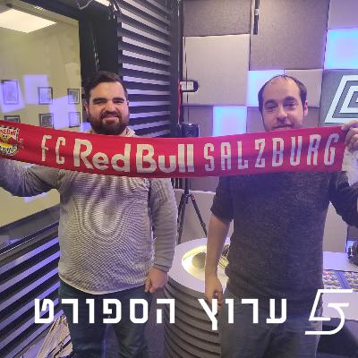 ההתאמה של גלוך לזלצבורג