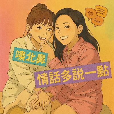 直到停止呼吸的那一刻，我仍然祈禱著來世能與妳相愛！｜EP3情話大全