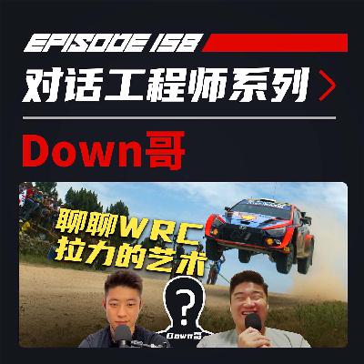 WRC拉力的艺术与消亡 | 飞驰圈®xDown哥