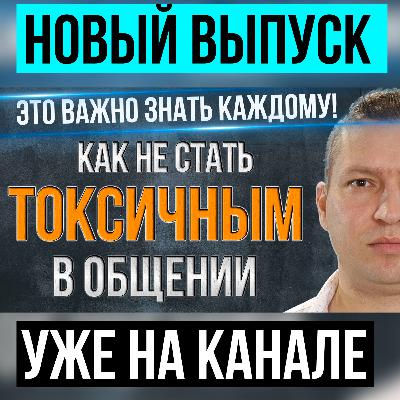 12 токсичных вещей которые вы делаете в разговорах даже не осознавая этого