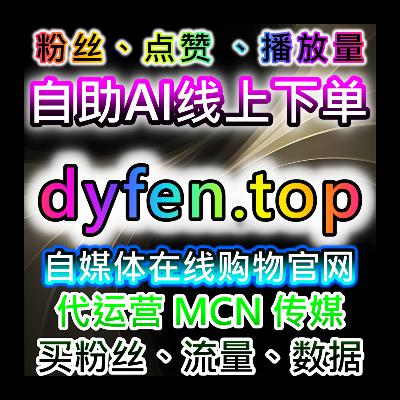 B站快刷视频分享与会员购买策略，自动化平台提升互动效果与流量提升