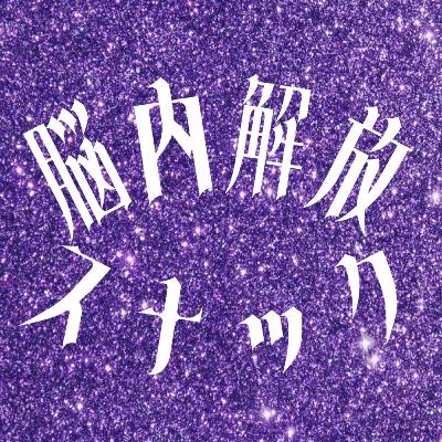 #48 君がSNSを更新するのは「寂しい」から? #48 君がSNSを更新するのは「寂しい」から?