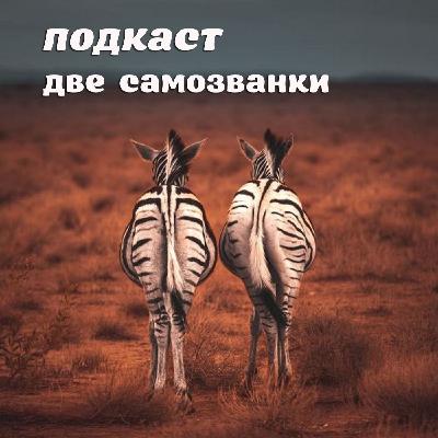 Синдром самозванца