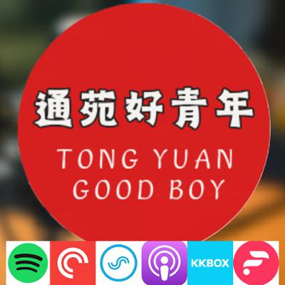 9年工程師裸辭｜做自媒體／創作者必備三樣法寶／通通講給你知（下集）