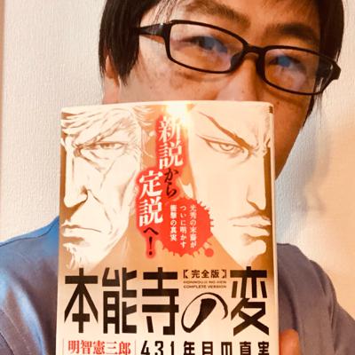 21 歴史って何だよ？〜僕が歴史を好きになった件〜