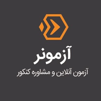 آزمونر