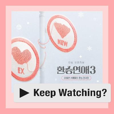 Transit Love 3 | Episodes 12-13 Transit Love 3 | Episodes 12-13