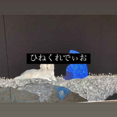 #37 いや無理やろpart2