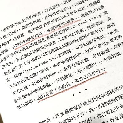 ep18 理想的生涯