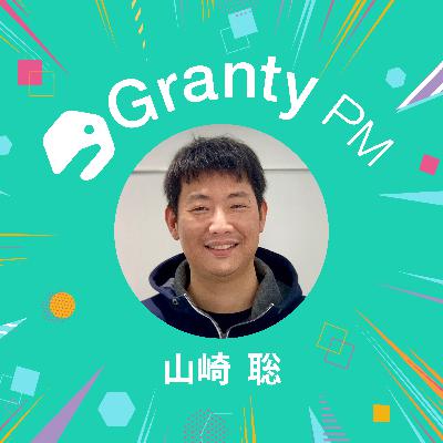 #33「顧客が喜んでお金を払うプロダクトを作りたい」デジスマ診療の挑戦と"商売センス"の磨き方/エムスリー株式会社 取締役CPO兼CAIO 山崎 聡 #33「顧客が喜んでお金を払うプロダクトを作りたい」デジスマ診療の挑戦と"商売センス"の磨き方/エムスリー株式会社 取締役CPO兼CAIO 山崎 聡