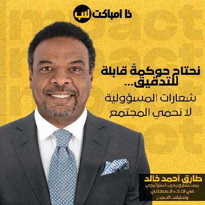 هل أصبح الذكاء الاصطناعي أذكى من البشر؟د. طارق أحمد خالد