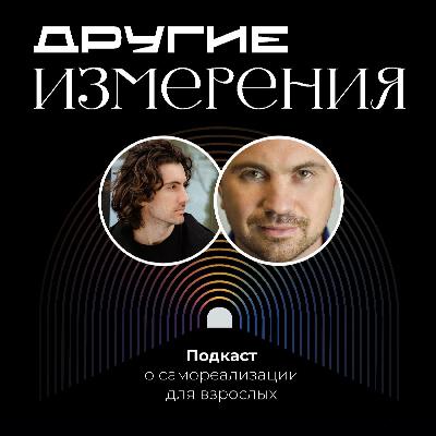 454. Как создать систему пассивного дохода и что это | Дмитрий Батухтин х Дмитрий Савчук