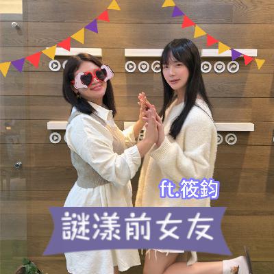 打嘴炮#182 首位日本AV界成功出道的台灣男娘!被玩到羞恥失守小弟弟興奮藏不住?ft.筱鈞 打嘴炮#182 首位日本AV界成功出道的台灣男娘!被玩到羞恥失守小弟弟興奮藏不住?ft.筱鈞