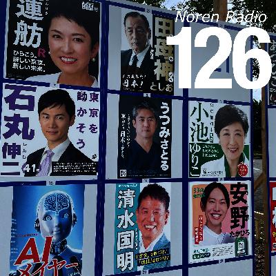 126: フジロックと都知事選のあいだでととのう