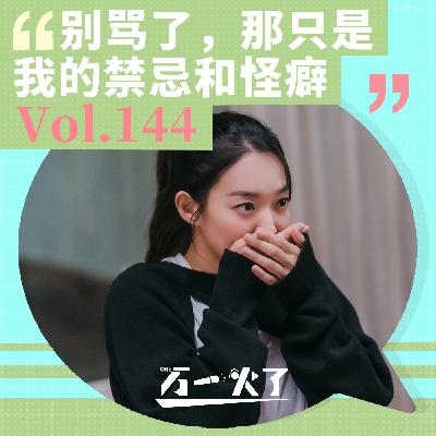 别骂了，那只是我的禁忌和怪癖