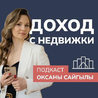 Инвестиции в загородную недвижимость - возможности и нюансы