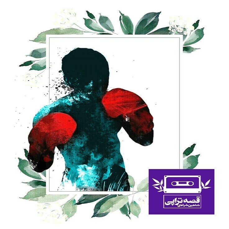 رادیو صدای زمین