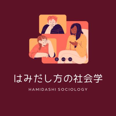#31 今年の振り返り。辞めた、始めた、続けたこと。共通点からみる自分の習慣化の条件とは? #31 今年の振り返り。辞めた、始めた、続けたこと。共通点からみる自分の習慣化の条件とは?