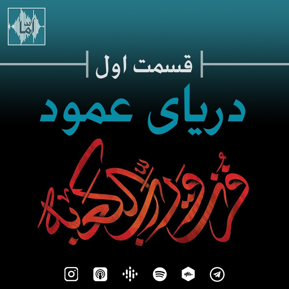 دریای عمود