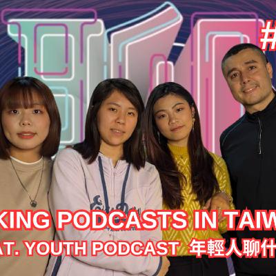 The Rise of Podcasts in Taiwan 2024 | ELP 238 The Rise of Podcasts in Taiwan 2024 | ELP 238