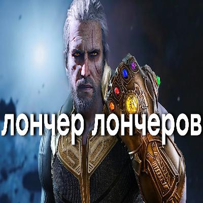 CD Projekt размывает границы между игровыми платформами (iXBT games) 2019
