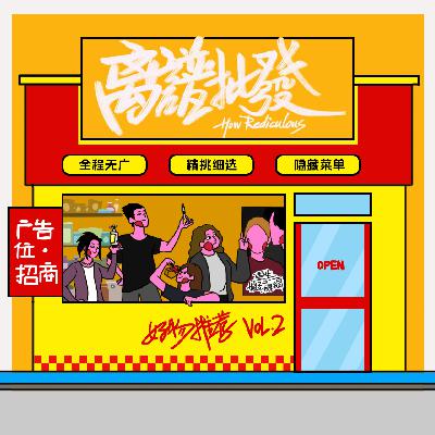 第27期 无广好物第二弹来咯~