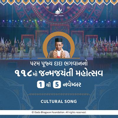 01 Dada Jayanti no Utsav