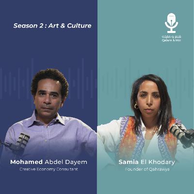 Samia El Khodary: Founder Of Qahrawya| Qalam & Mic Season 2