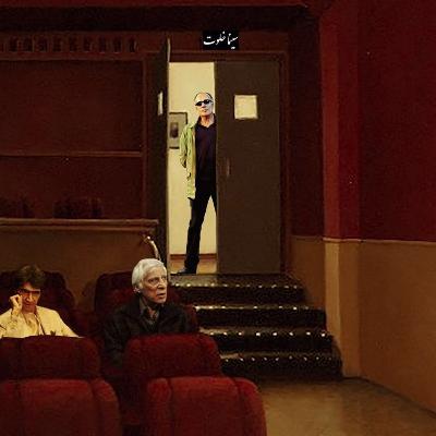 پاکت چهارم: سینما خلوت