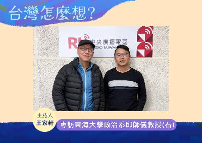 【台灣怎麼想】川普上任之後的美國社會—重返美國的觀察