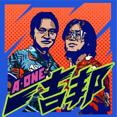 EP95：一吉邦精彩賽事回顧，台中大腳ㄚ接力賽、探旅新北定向越野樹林場、味全龍天母主場開唱、Rock'n'Roll Running Series – Taipei搖滾路跑⋯