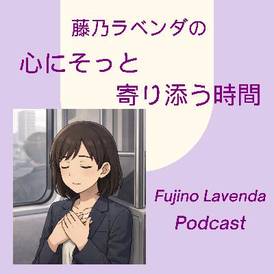 はじめまして｜疲れた心に寄り添う5分の時間