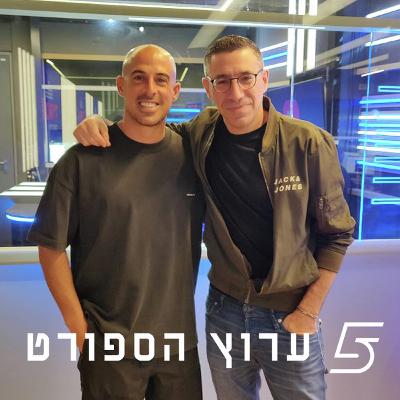 בית"ר הופכת לקונטנדרית
