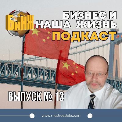 Как Китай за 40 лет стал ведущей страной мира Как Китай за 40 лет стал ведущей страной мира