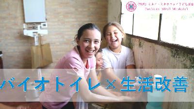 2021-10-25OAパラグアイにバイオトイレを！（２）