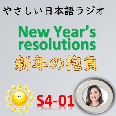 S4-01: New Year’s Resolutions