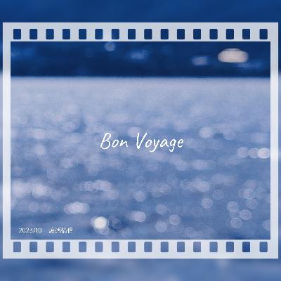 Vol .8 旅游从来不吵架，难道我才是那个奇葩？