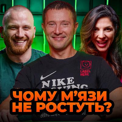 Гіпертрофія м'язових волокон, або як наростити м'язи? | Олександр Довгич | GymКаст