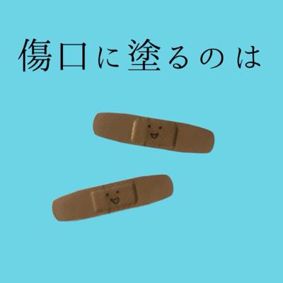 37.「2位じゃだめなんですか？(懐)」