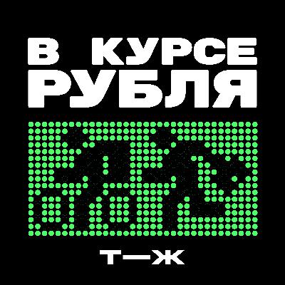 «Это экономическая революция». Ярослав Кузьминов — о том, как курьеры и маркетплейсы меняют Россию
