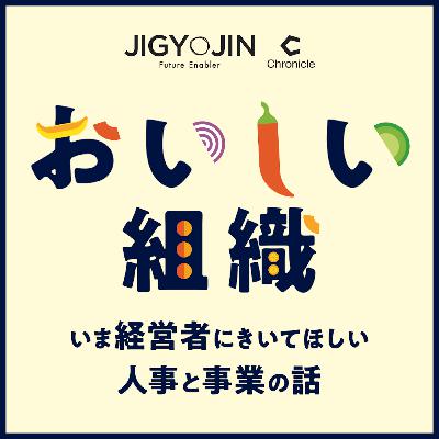 #19 話題の「ブリリアントジャーク問題」をどう考えるか