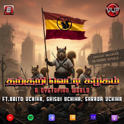 S5E06 தற்குறி வெட்டிக் கழகம் A Dystopian World ft. Obito, Sarada, Shisui S5E06 தற்குறி வெட்டிக் கழகம் A Dystopian World ft. Obito, Sarada, Shisui