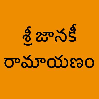 08 - Sri Janaki Ramayanam